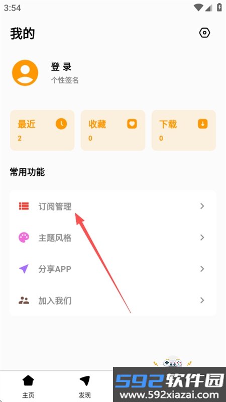 哐哐追剧