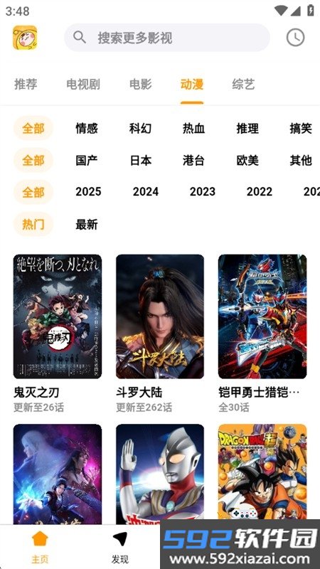 哐哐追剧app免费下载手机版截图10