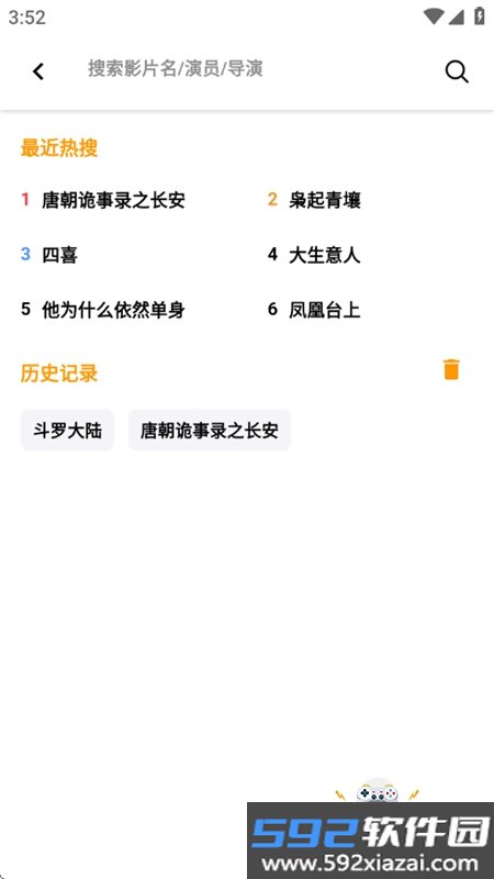 哐哐追剧app免费下载手机版截图4