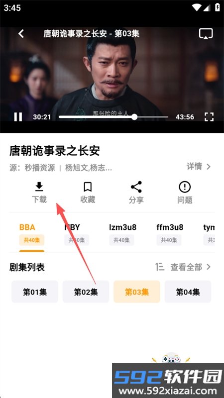 哐哐追剧app免费下载手机版截图5