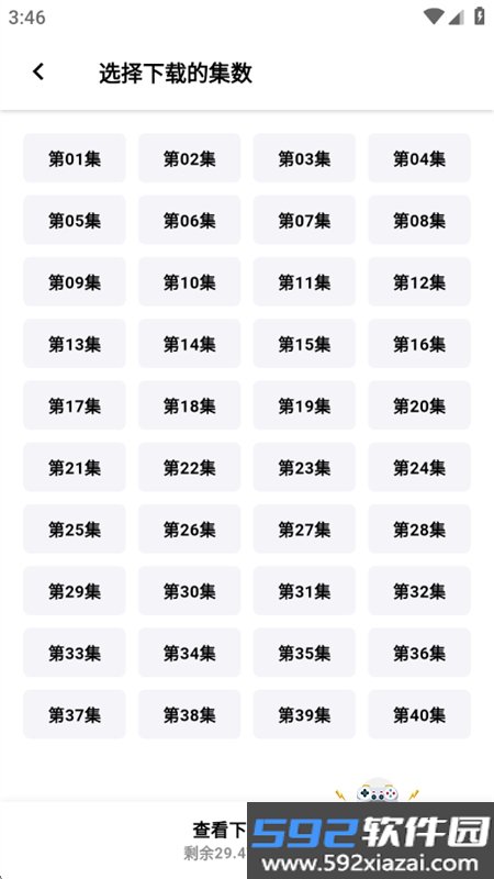 哐哐追剧app免费下载手机版截图6