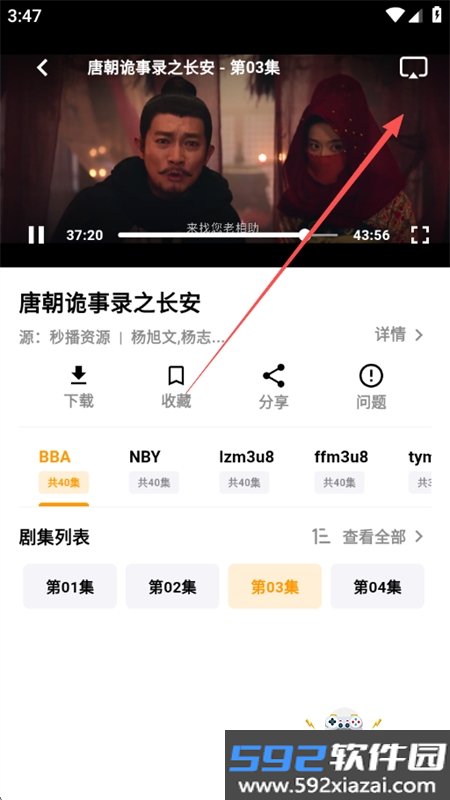 哐哐追剧app免费下载手机版截图7