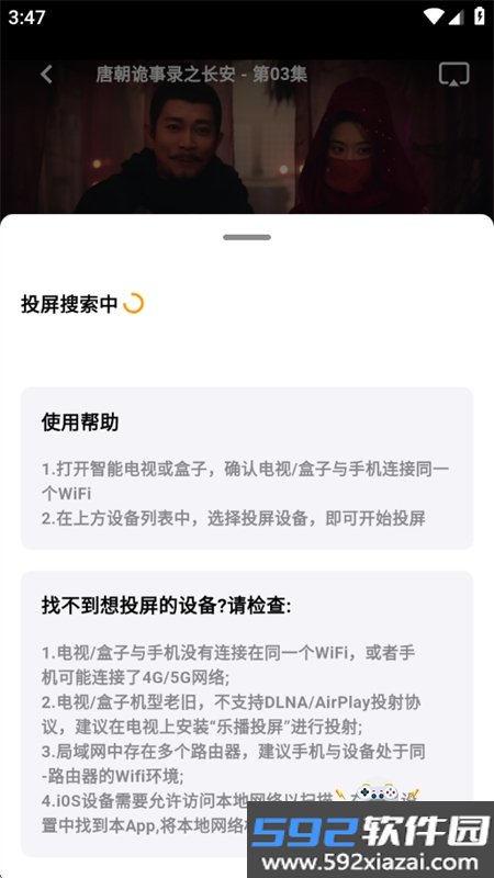 哐哐追剧app免费下载手机版截图8