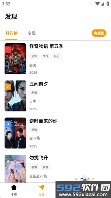 哐哐追剧app免费下载手机版截图9