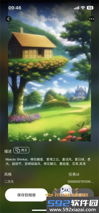 StyleArt官方正版app最新版截图7