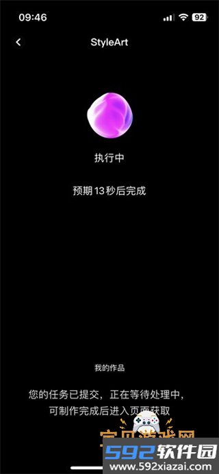 StyleArt官方正版app最新版截图8