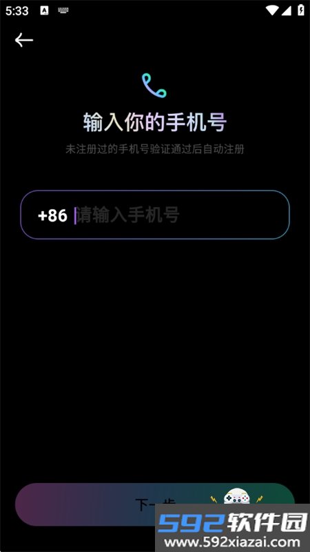 甜甜圈app官方正版下载安装手机版截图2