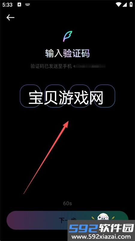 甜甜圈app官方正版下载安装手机版截图3
