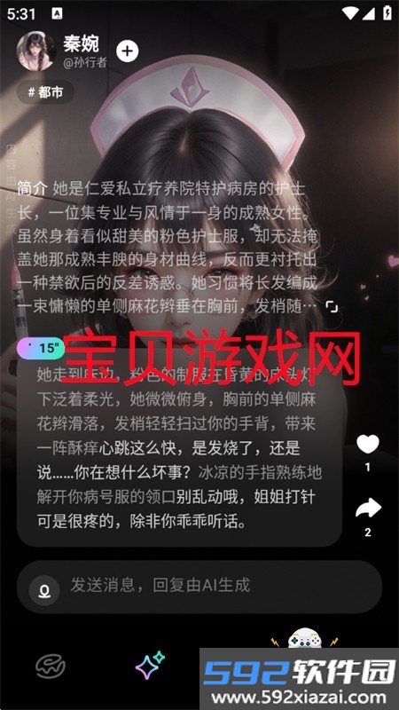 甜甜圈app官方正版下载安装手机版截图7
