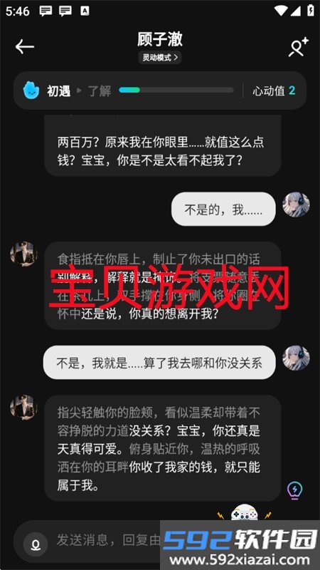 甜甜圈app官方正版下载安装手机版截图8