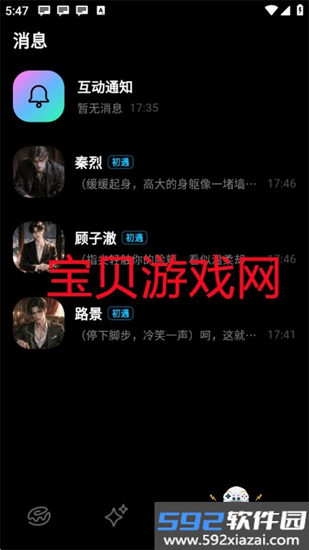 甜甜圈app官方正版下载安装手机版截图9