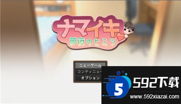 Namaiki截图10