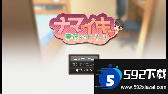 Namaiki截图7