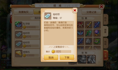 梦幻西游360版