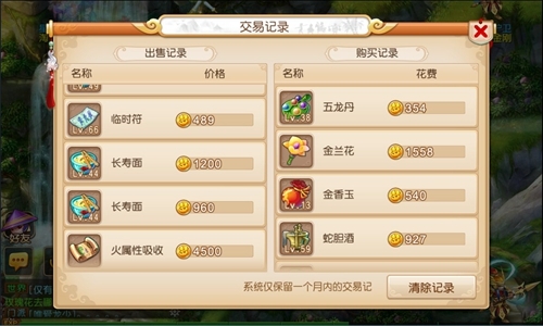 梦幻西游360版截图1