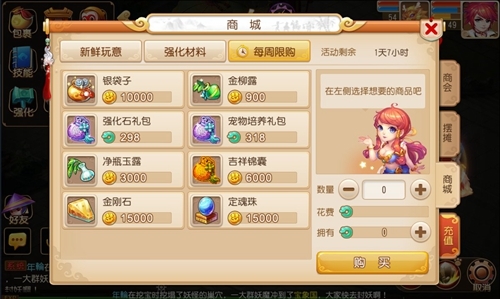 梦幻西游360版截图2
