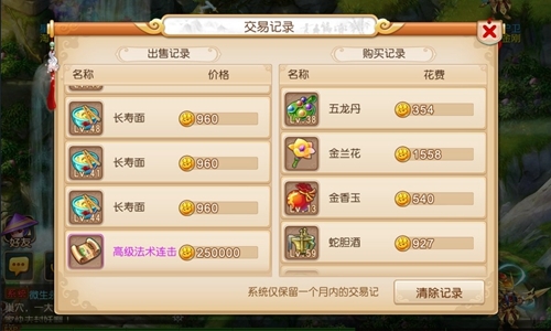 梦幻西游360版截图3