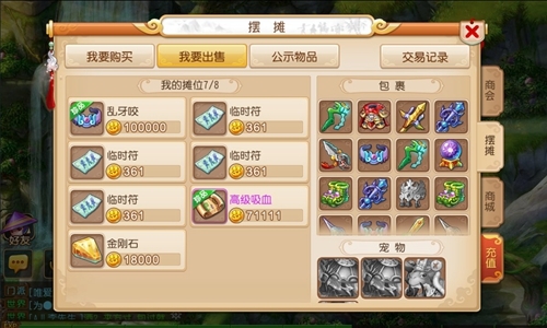 梦幻西游360版截图4