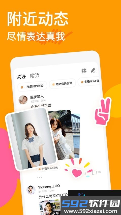探探最新版截图0