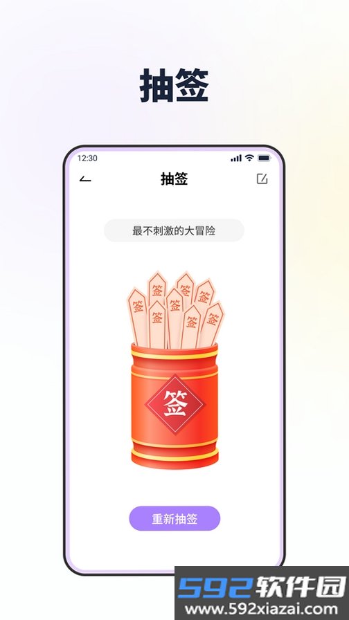 大转盘帮做决定截图2