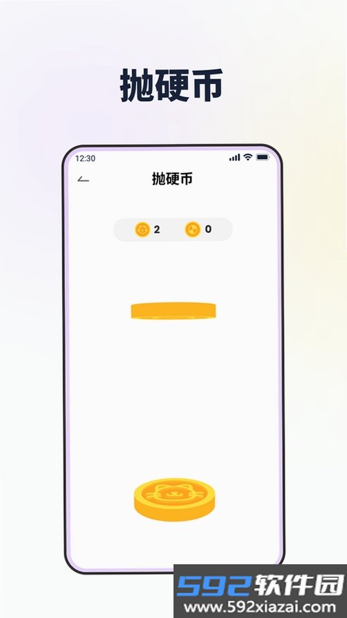 大转盘帮做决定截图3