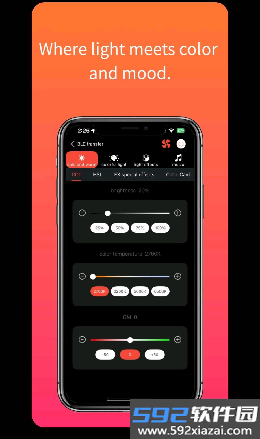 YONGEER手机版最新客户端截图3