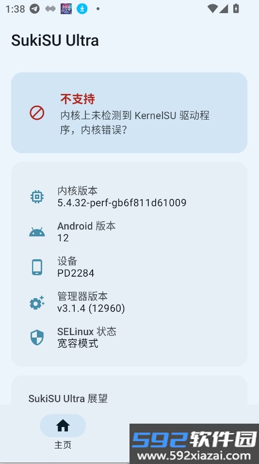 SukiSU Ultra官方正版