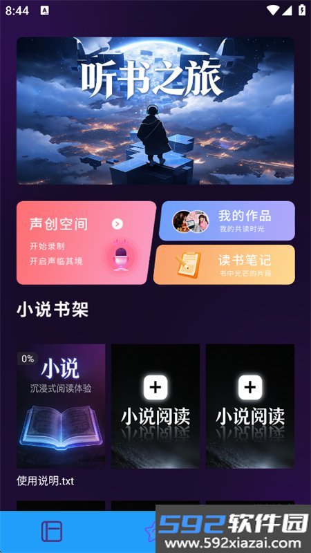 18ACG阅读器app官方最新版截图10