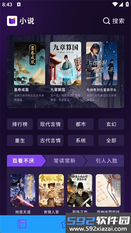 18ACG阅读器app官方最新版截图5