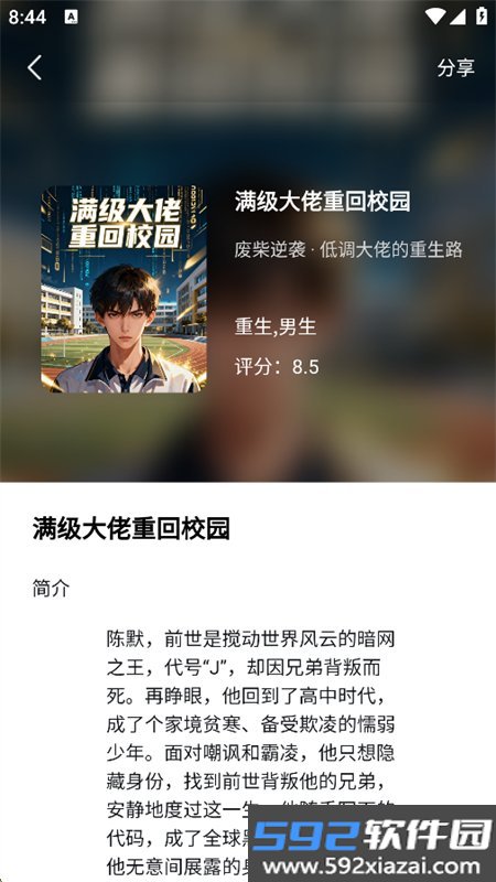 18ACG阅读器app官方最新版截图7