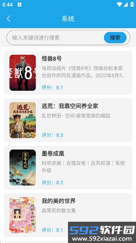 18ACG阅读器app官方最新版截图8