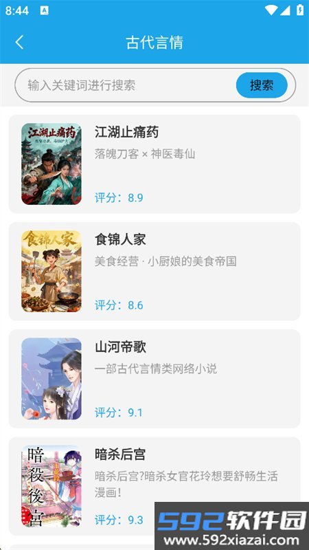 18ACG阅读器app官方最新版截图9