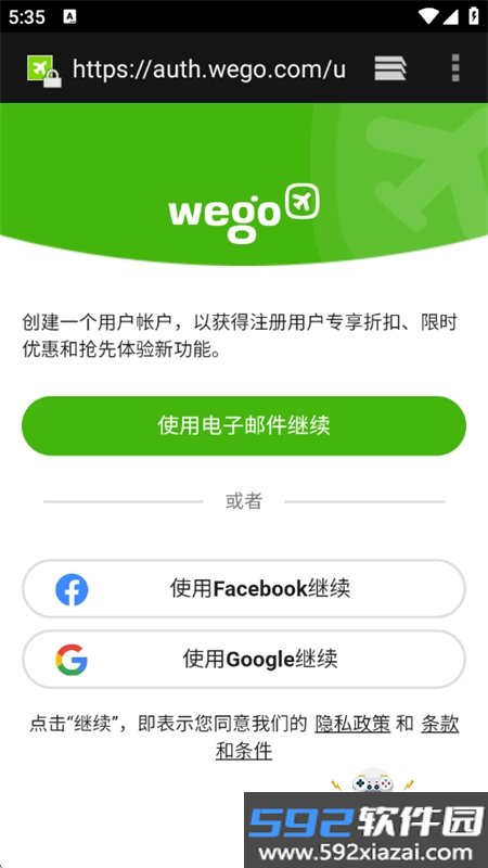 玩够旅行 - 机票搜索酒店预订app下载手机版v7.22.1h 安卓版截图2