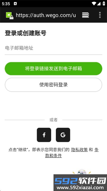 玩够旅行 - 机票搜索酒店预订app下载手机版v7.22.1h 安卓版截图3