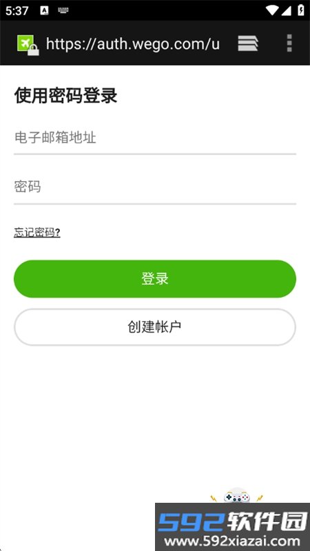 玩够旅行 - 机票搜索酒店预订app下载手机版v7.22.1h 安卓版截图5