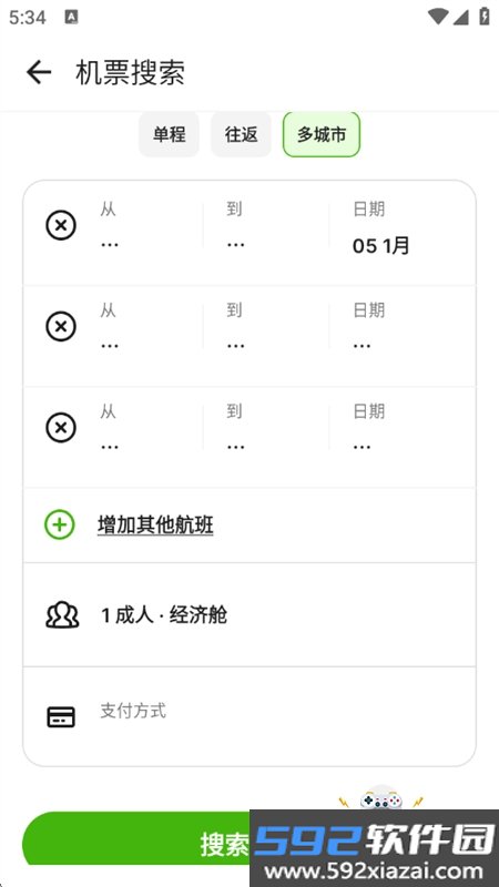 玩够旅行 - 机票搜索酒店预订app下载手机版v7.22.1h 安卓版截图6