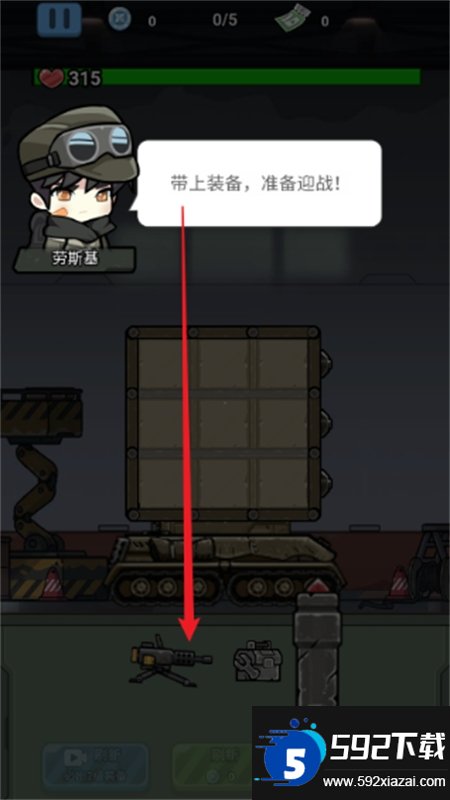 战车向前冲正版游戏最新版本截图1