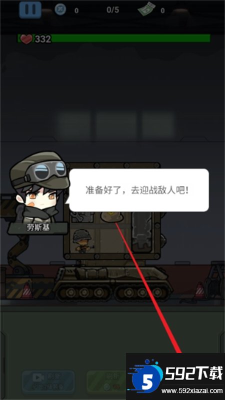 战车向前冲正版游戏最新版本截图2