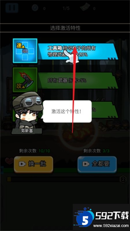 战车向前冲正版游戏最新版本截图3