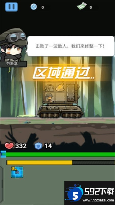 战车向前冲正版游戏最新版本截图4