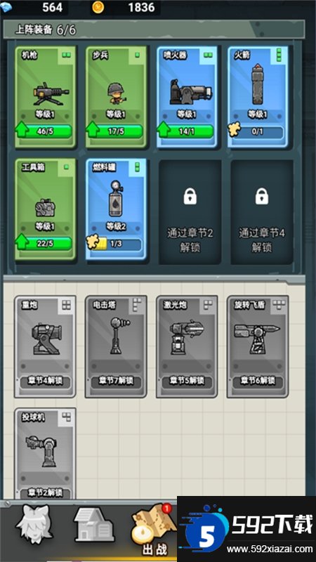 战车向前冲正版游戏最新版本截图5