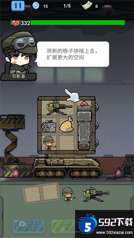 战车向前冲正版游戏最新版本截图7