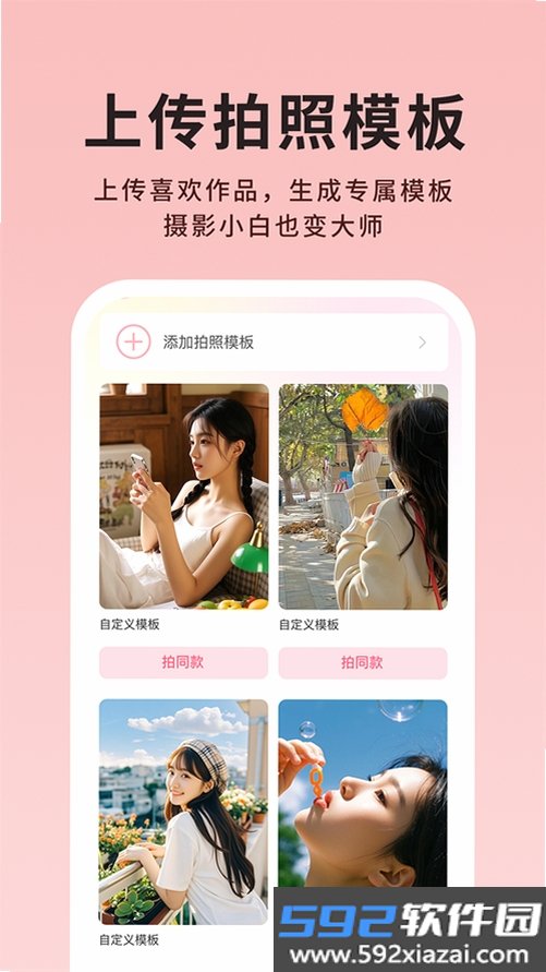 美姿构图相机截图2
