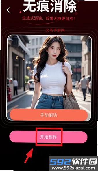 美姿构图相机截图3