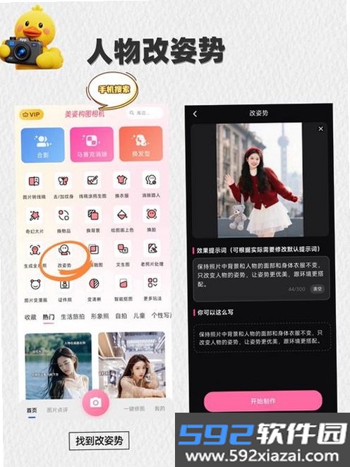 美姿构图相机截图4