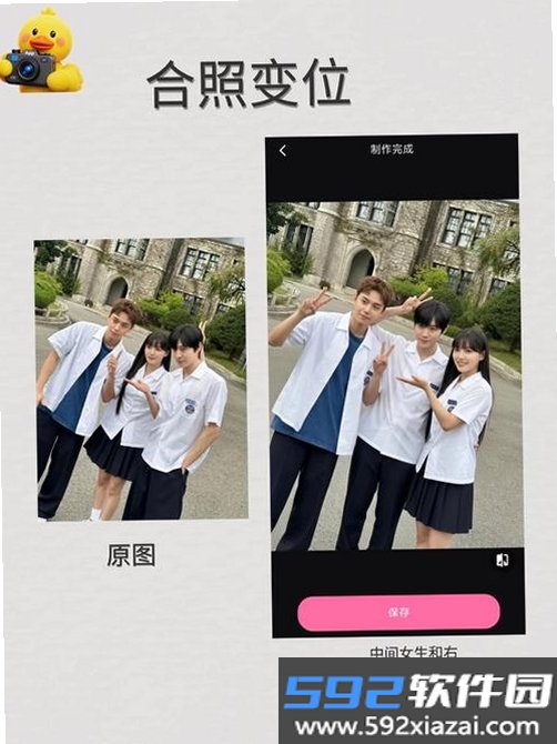 美姿构图相机截图6