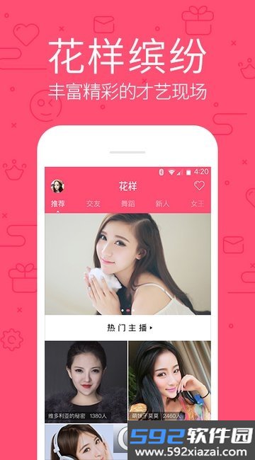 花样直播