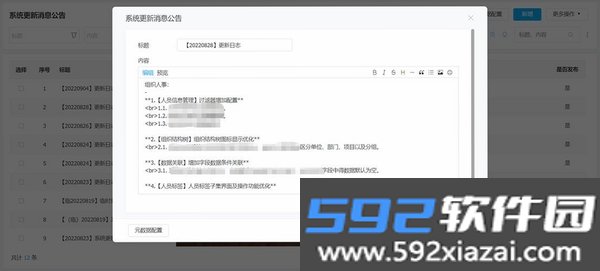 记录卫士截图3
