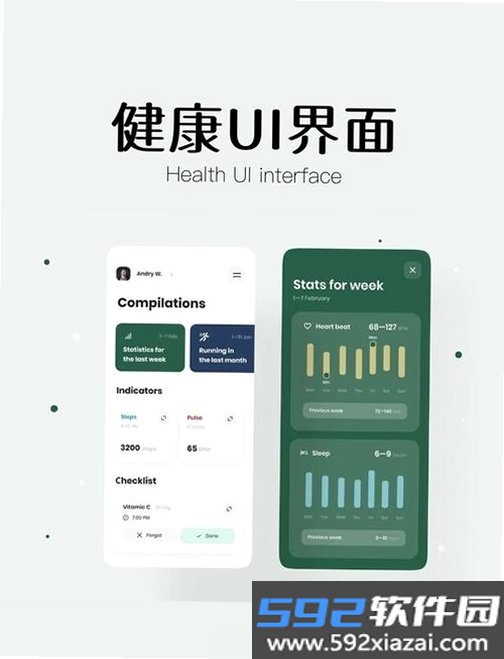 记录卫士截图8