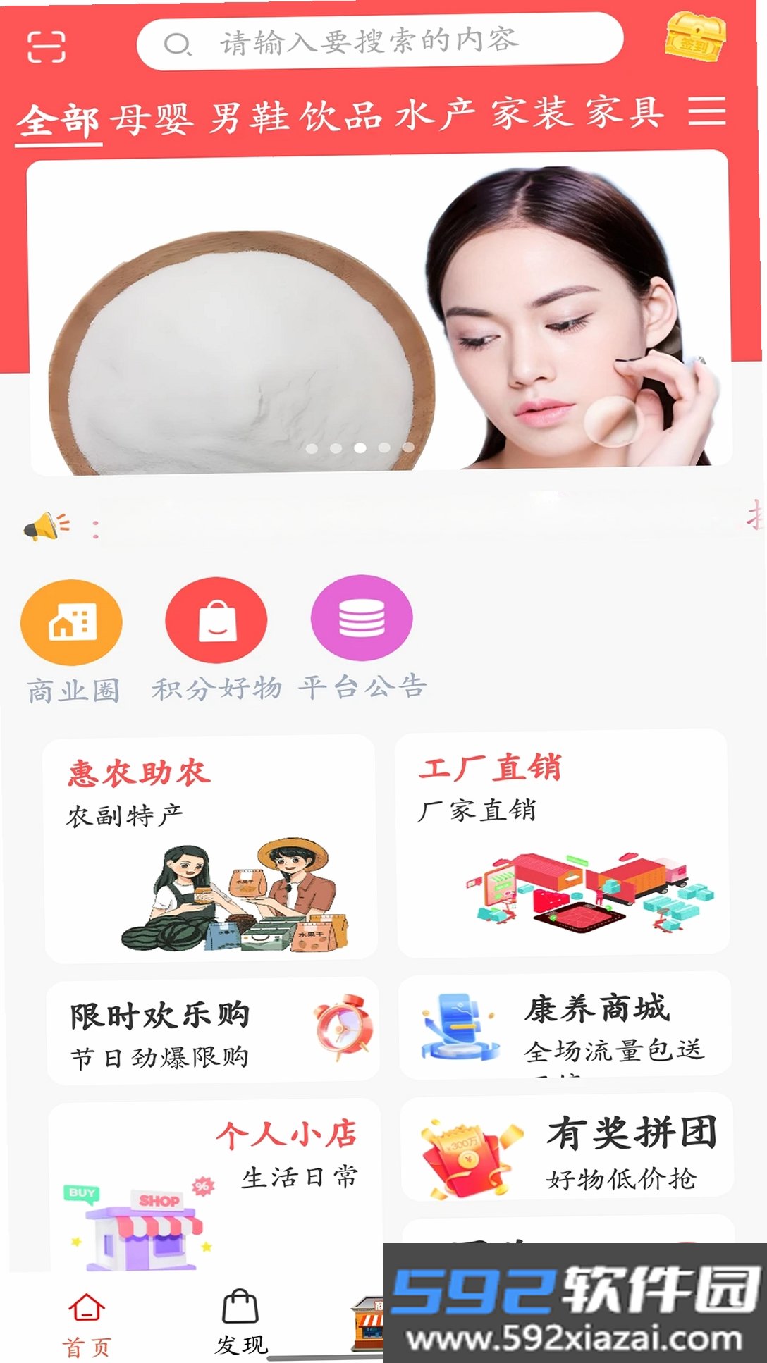 商联盟截图5